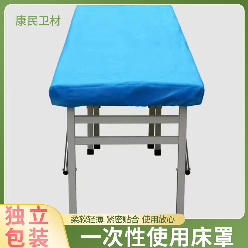 一次性无纺布床罩 两头皮筋 防水防渗透 防止滑动