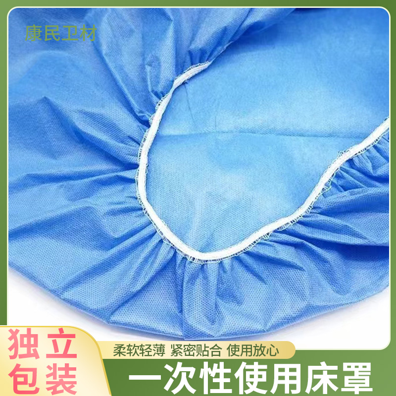 一次性使用床罩 中单 医用垫单 生产中单厂家 康民 妇科检查用