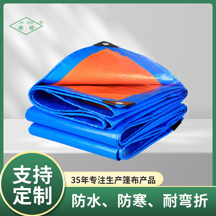 防水布