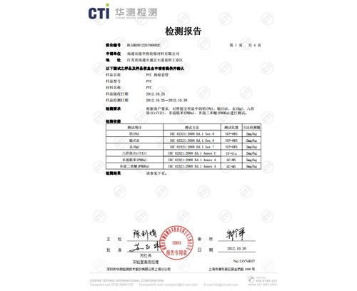 热缩材料行业:市场和资金准备妥当