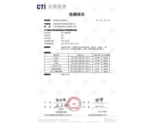 热缩材料行业:市场和资金准备妥当