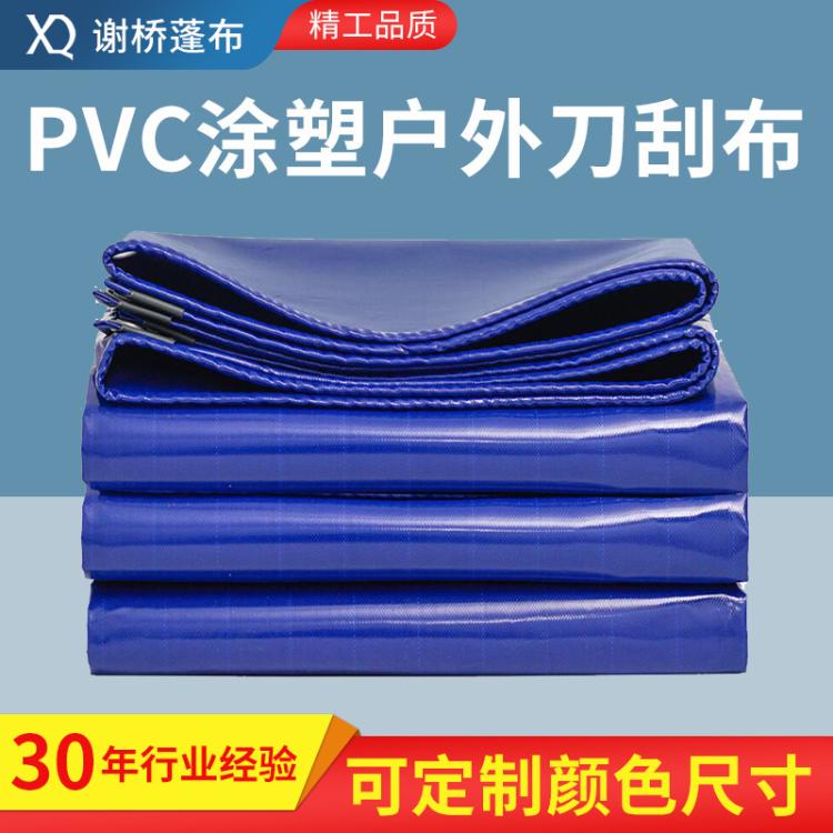 PVC蓬布