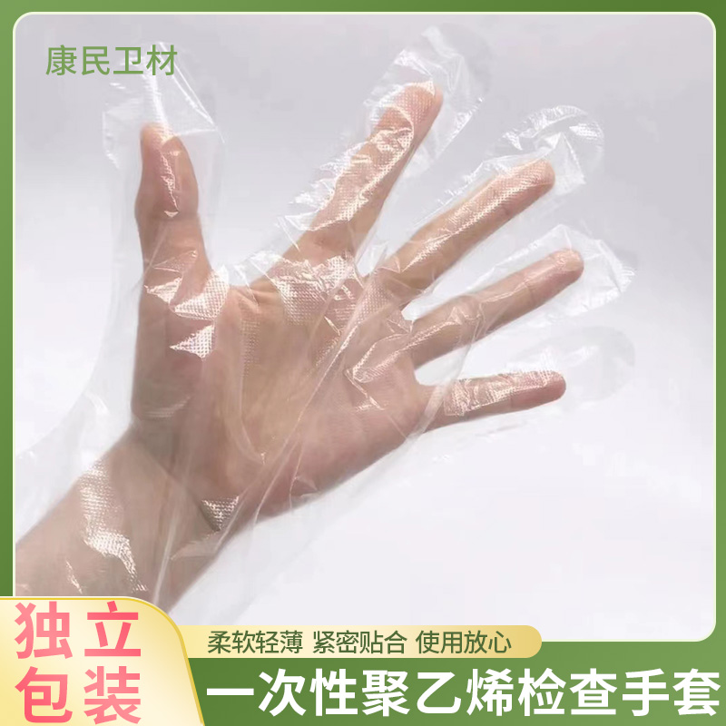 一次性聚乙烯检查手套 餐饮烘焙厨房干活手套