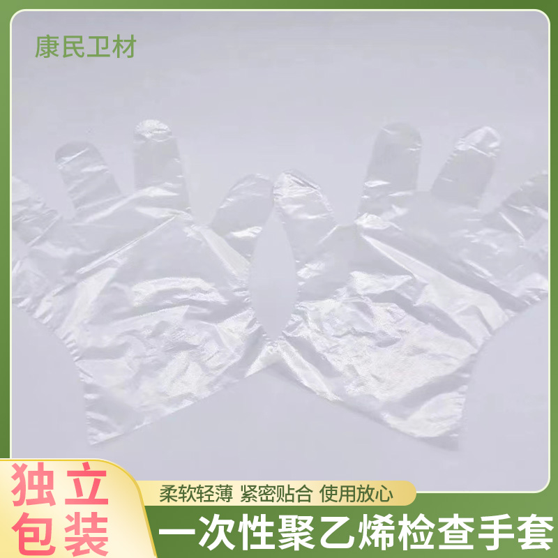 加厚一次性聚乙烯检查手套 透明薄膜 聚乙烯家用手套