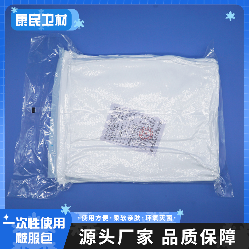 康民卫材 一次性被服包 被罩枕套蓝色白色无纺布