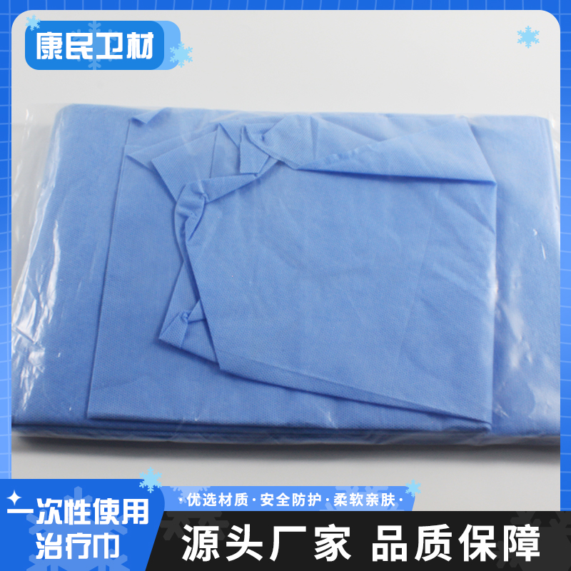 康民卫材 一次性治疗巾 医用护理检查垫40*5050*60无纺布