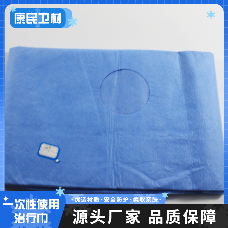 康民卫材 一次性治疗巾 检查护理垫 无纺布护理巾