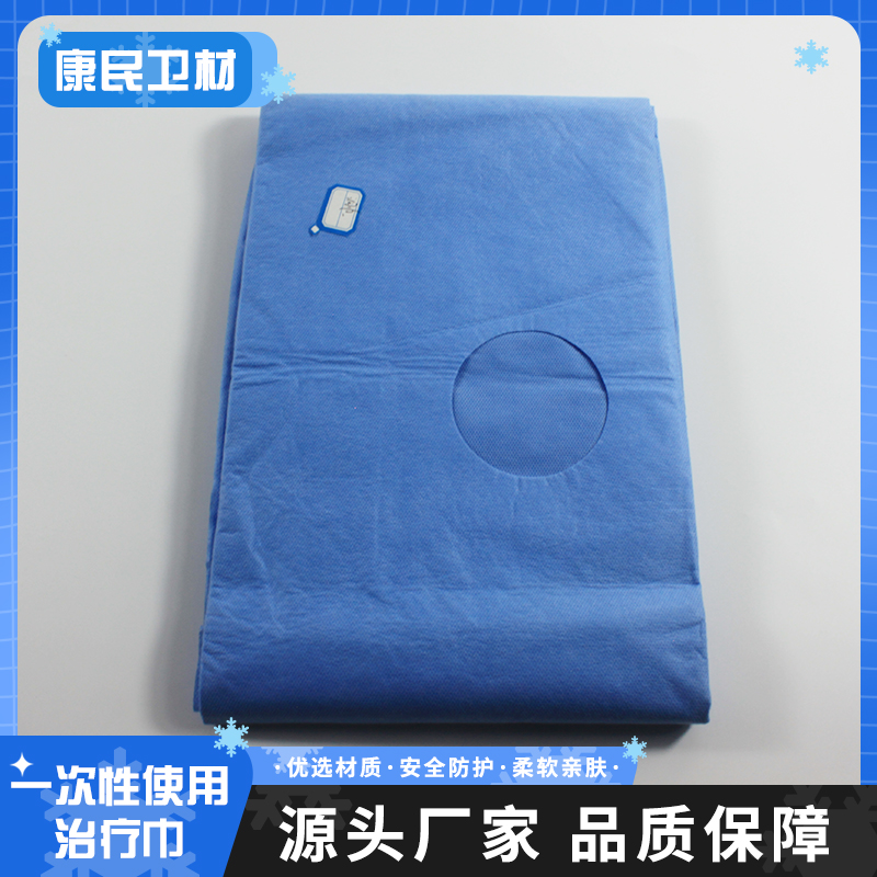一次性治疗巾 康民卫材 40*50规格防水无纺布 无菌临床使用淋膜