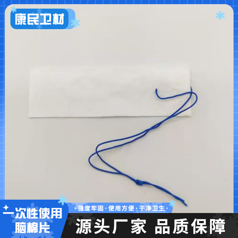 一次性使用脑棉片 医用脑棉片显影脑棉片 灭菌型规格齐全 康民卫材