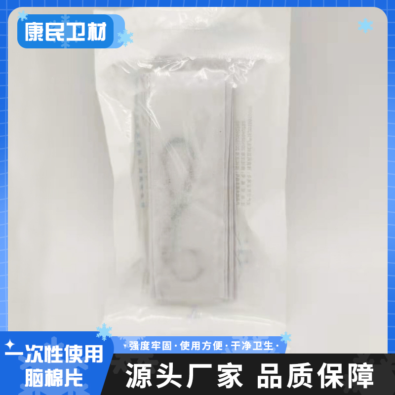 一次性使用脑棉片 康民卫材 加厚加大 无纺布材质 规格多样