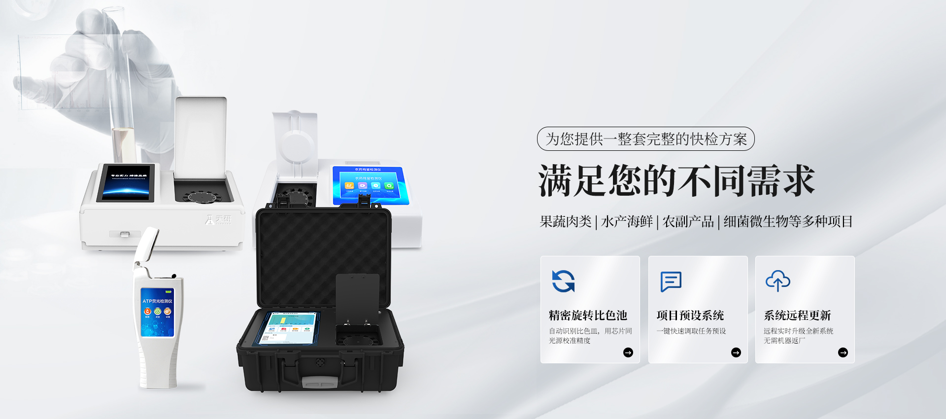 山东天研仪器有限公司