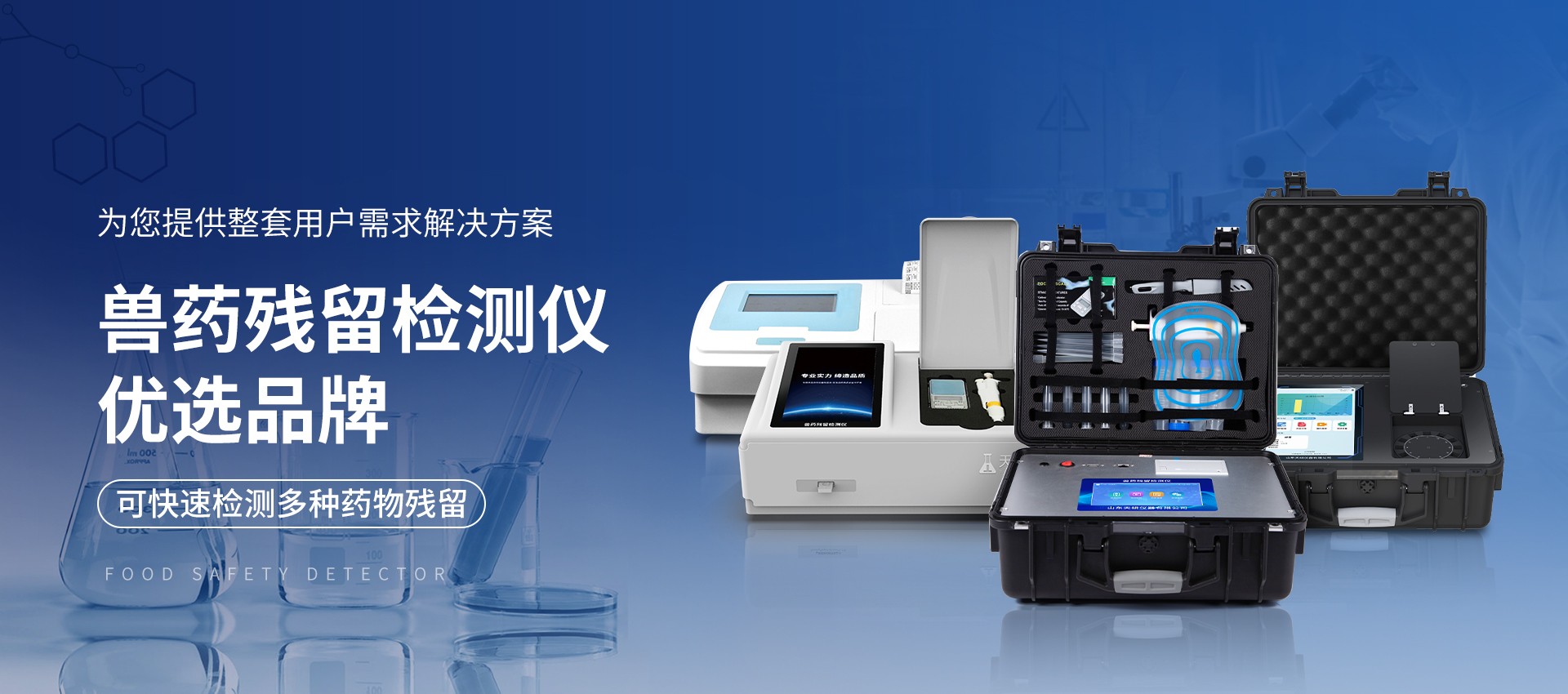 山东天研仪器有限公司