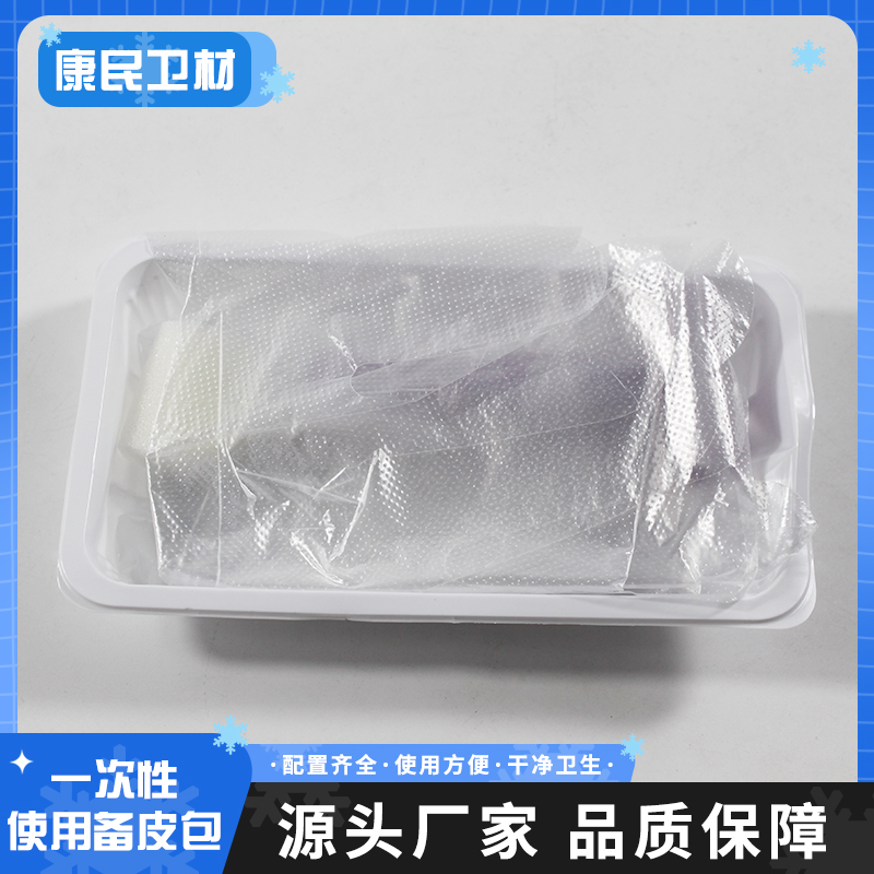 一次性备皮包 康民卫材 临床手术检查手套包布 滑石粉皂液刀片