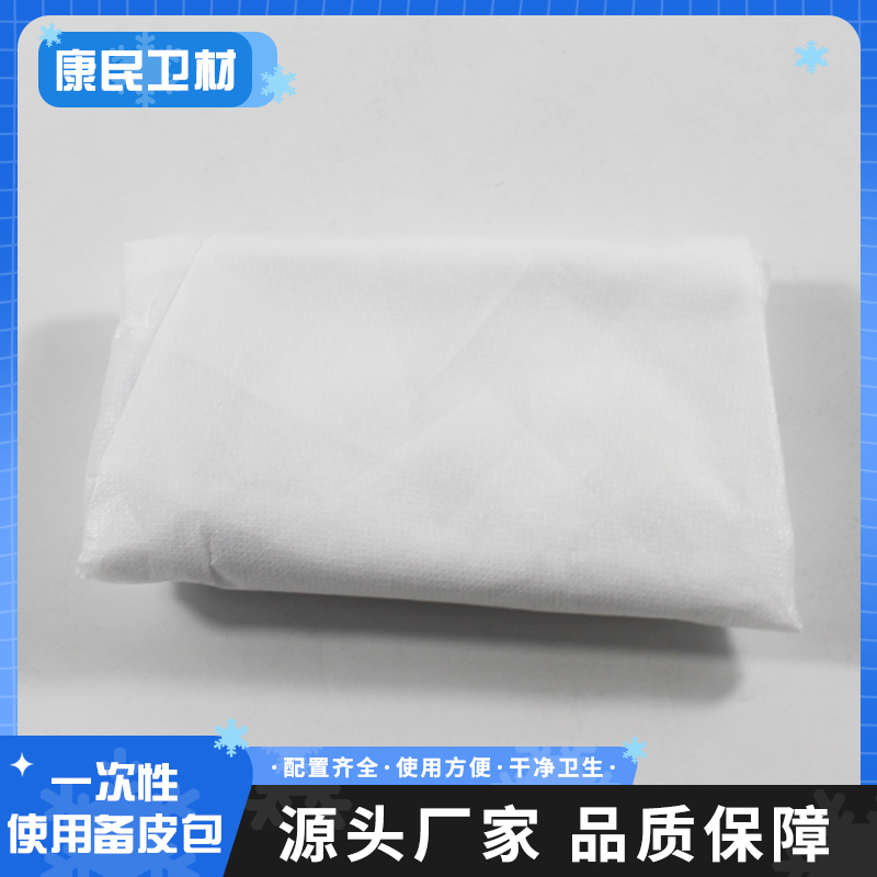 康民卫材 独立包装 一次性备皮包 无菌换药包