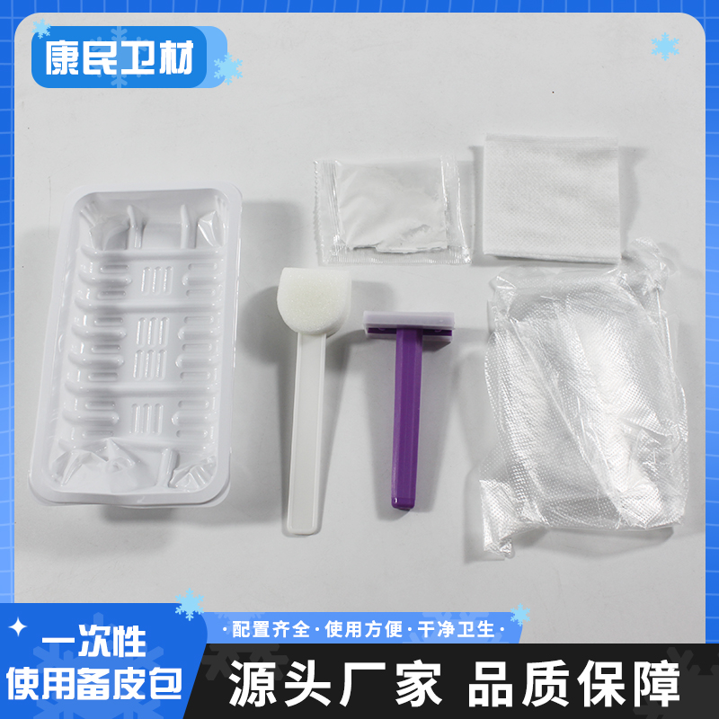 一次性备皮包 治疗巾 康民卫材 海绵刷 无菌使用纱布块