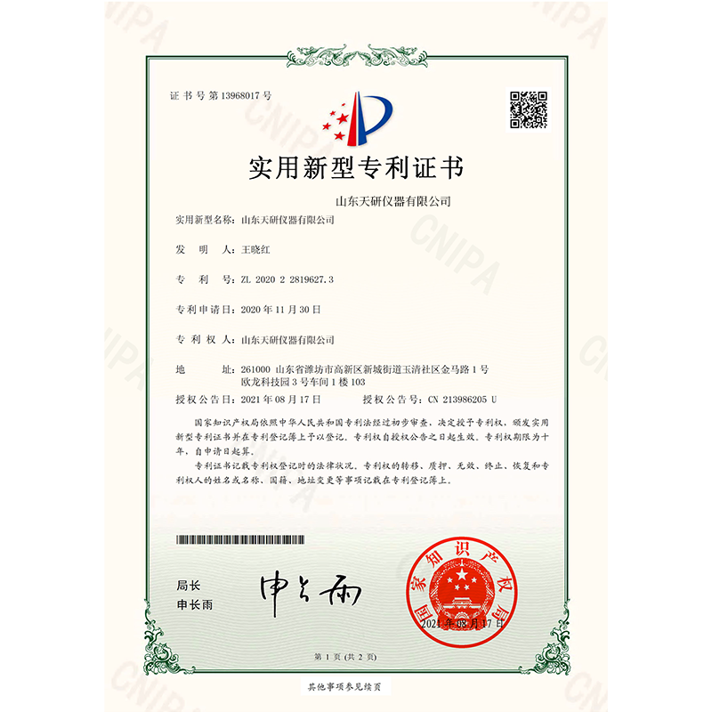 辛集市58所学校食堂购天研50余台农残检测仪