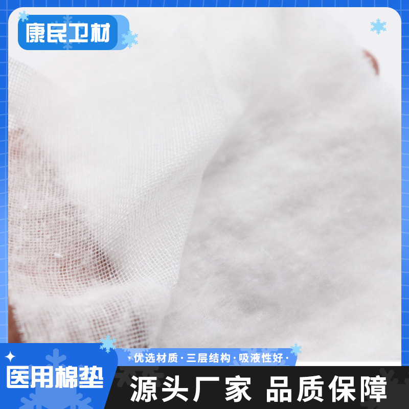 一次性医用棉垫 吸湿脱脂夹棉垫 烧伤护理无菌医院同款独立包装