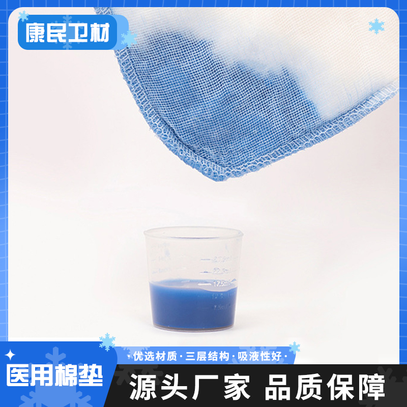 康民卫材生产 医用棉垫 干净卫生 透气性好 柔韧性好