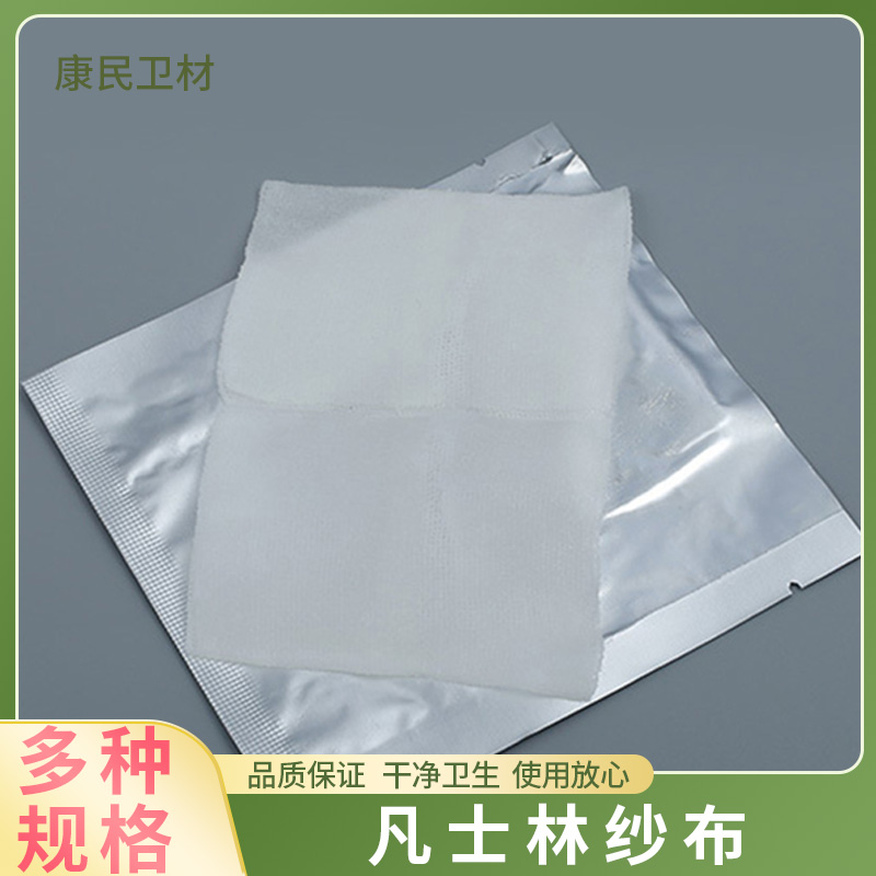 康民卫材 医用凡士林纱布 支持定制 全新加厚多种规格