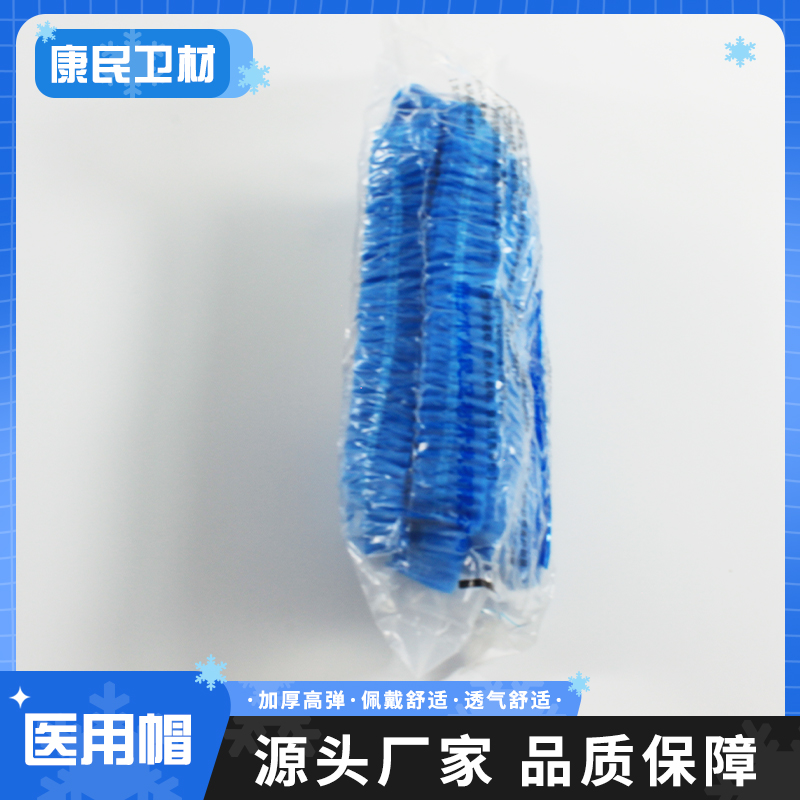医用帽 无纺布条形帽 无纺布材质防尘一次性帽子