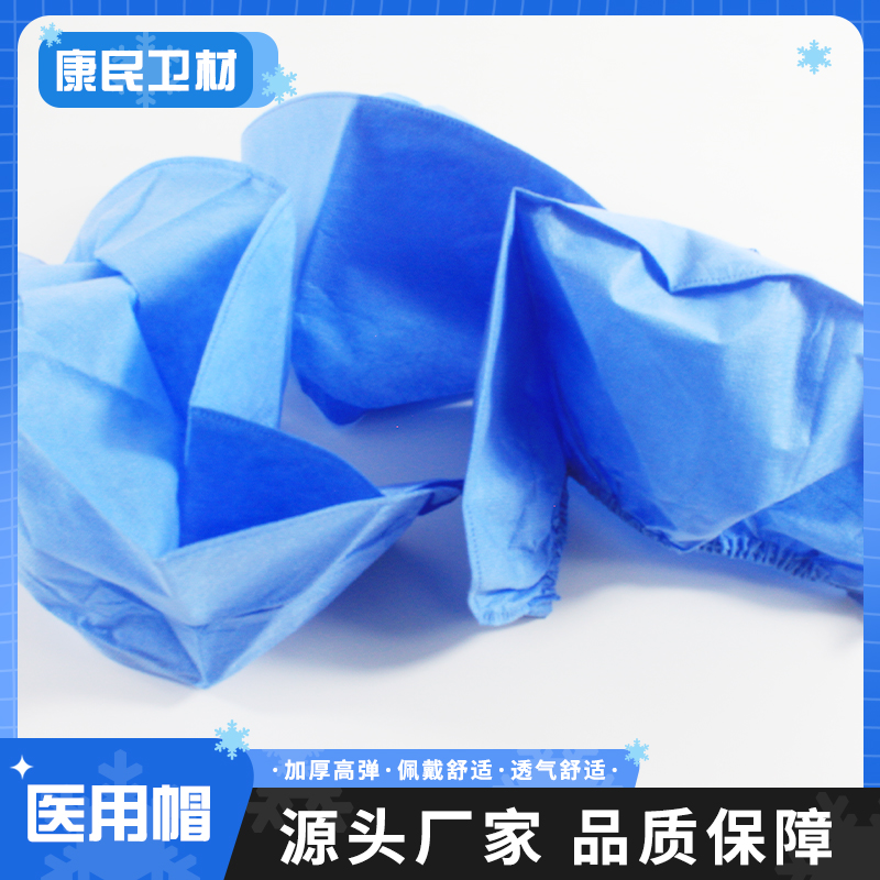 一次性医用帽子 透气无纺布手术帽 蓝色灭菌防尘罩工作帽 整箱批