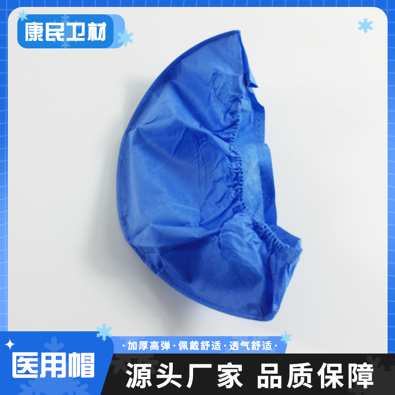 医用帽 防护帽精选 无纺布条形帽 使用方便 康民卫材