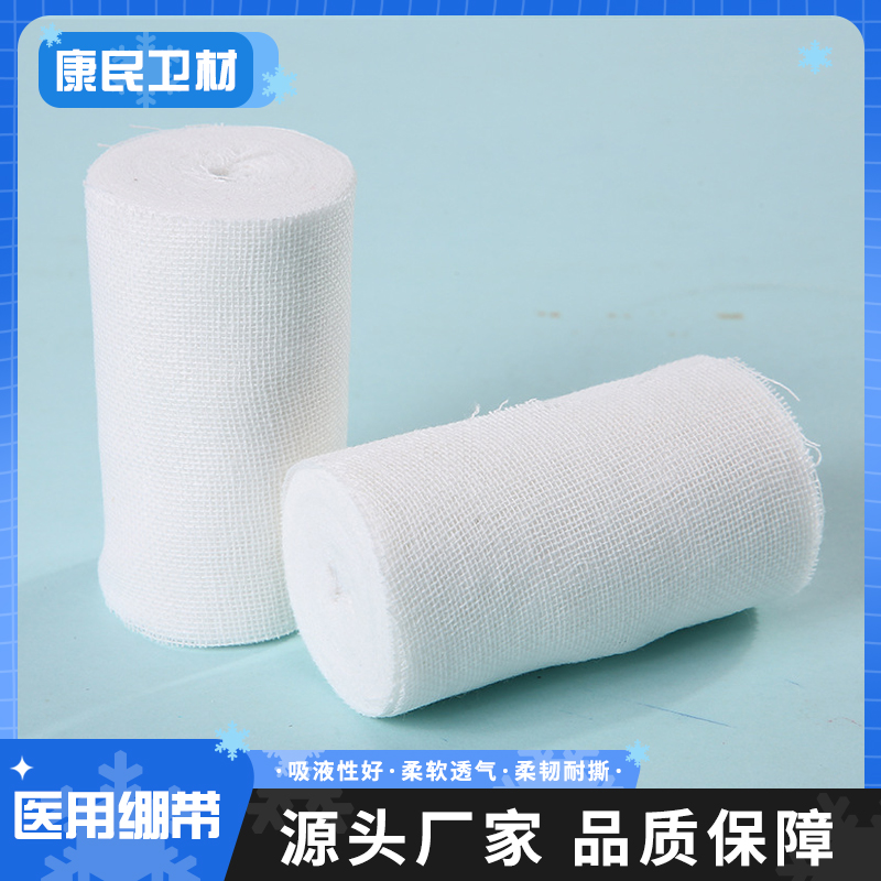 康民卫材生产 医用绷带 适用不同种类包扎方法