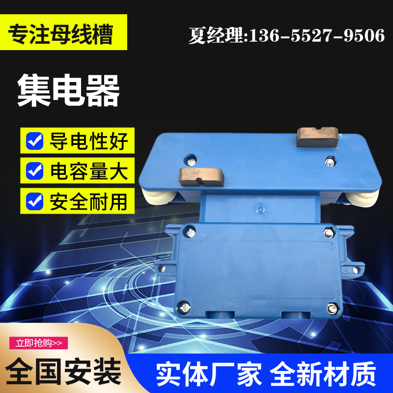 多级碳刷集电器 结构简单外挑式常年稳定供应