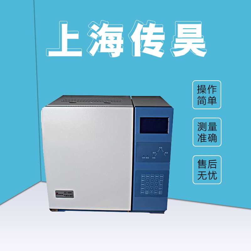 传昊仪器 GC-7890气相色谱仪 卫材医疗器械环氧乙烷残留量