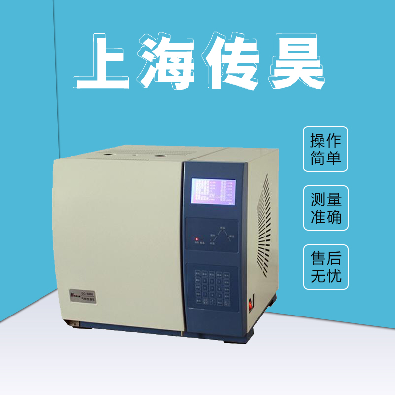 气相色谱仪室内空气环境TVOC苯系物测试仪农药残留白酒甲醇检测仪