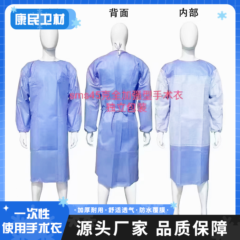 一次性手术衣 隔离服透气防水防尘反穿工作服淋覆膜加厚隔离衣