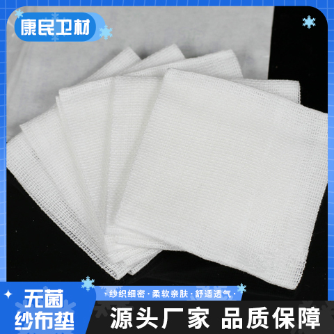 无菌纱布垫 医用纱布敷料一次性无菌止血消毒