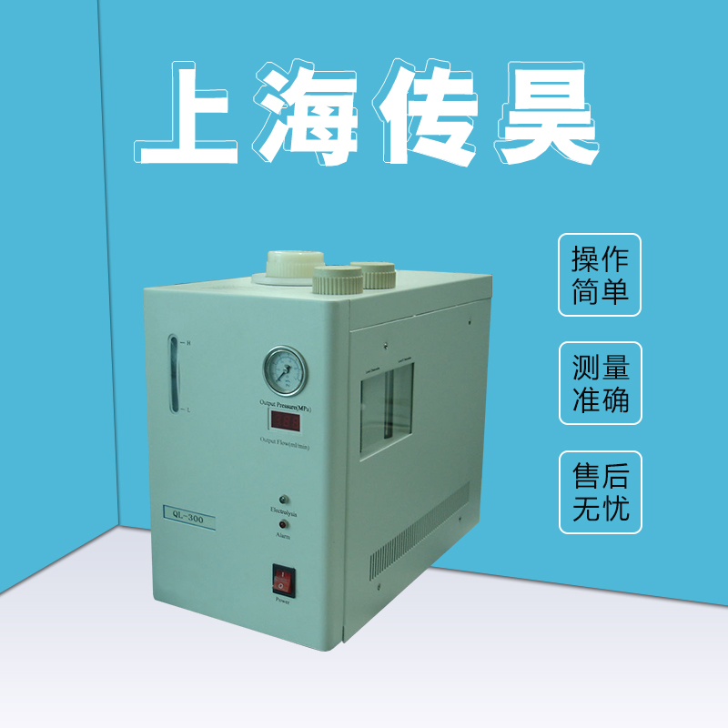纯水氢气发生器QL-300 用于氢燃料电池自调式 直接电解纯水