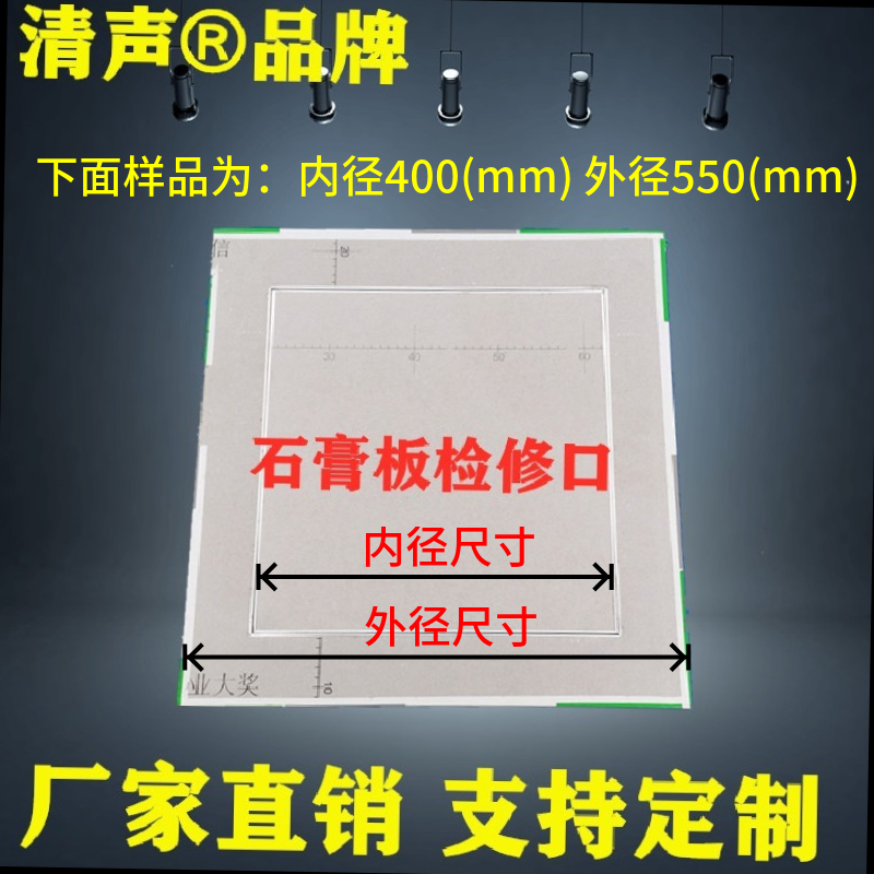 石膏检修口 空调吊顶管道检修孔 预留检查口