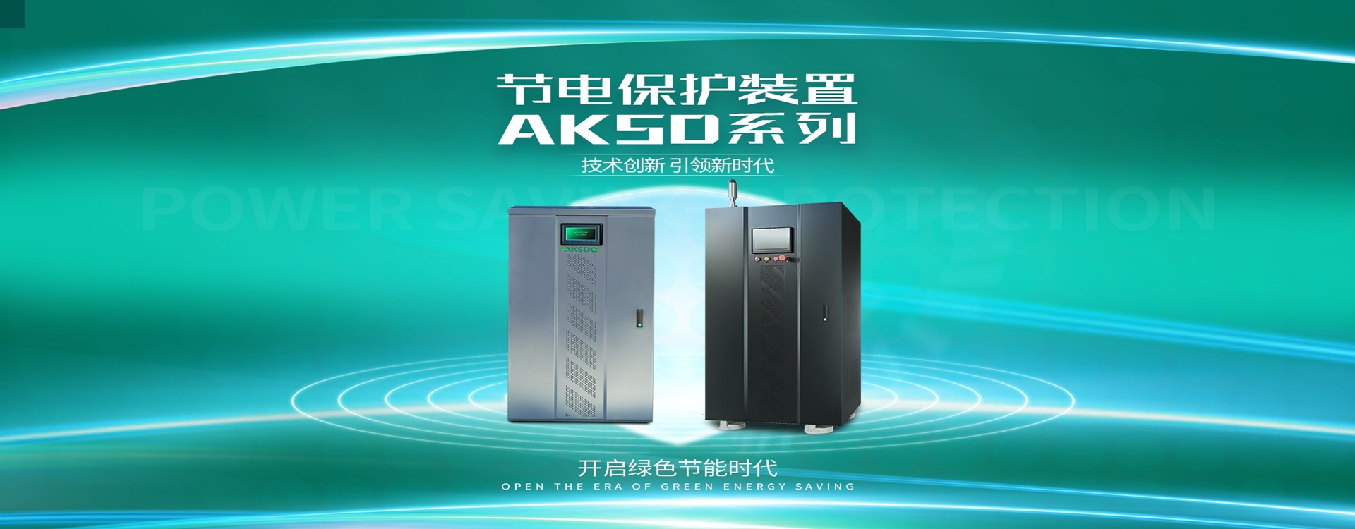 爱克赛能源有限公司