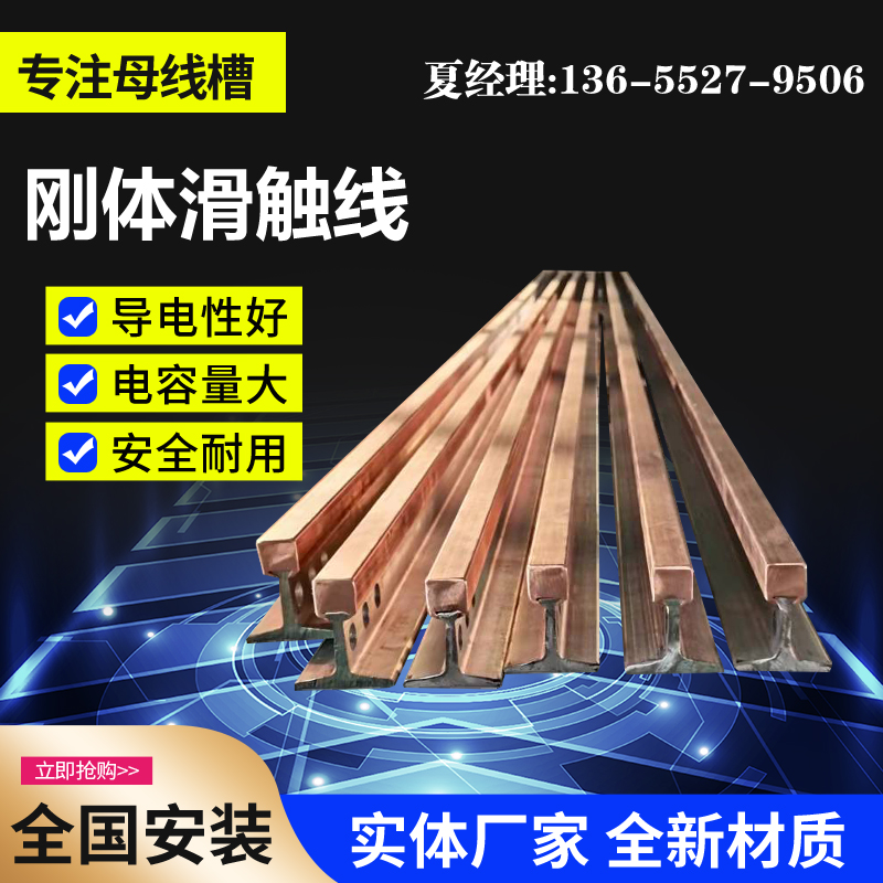 钢体滑触线 滑导线 电缆滑线 型号全