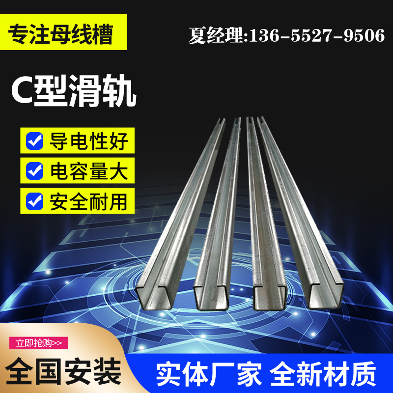 c型滑轨 移门吊轨质量保障 现货批发可配送