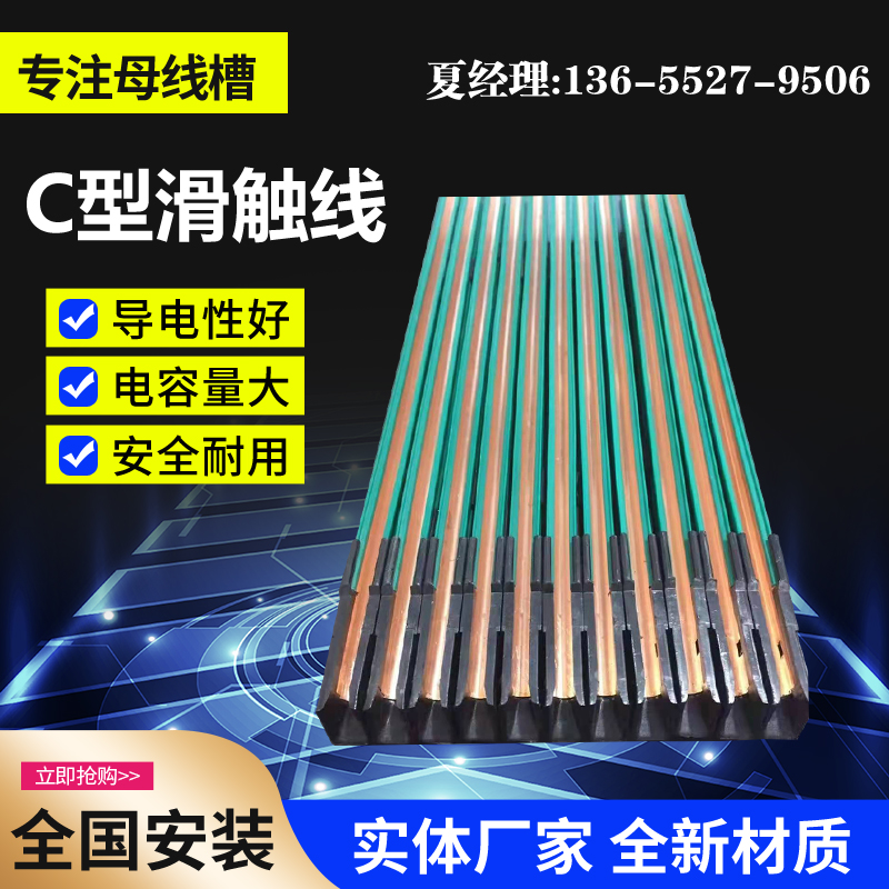 供应起重机导电装置C型滑触线 精选厂家供货