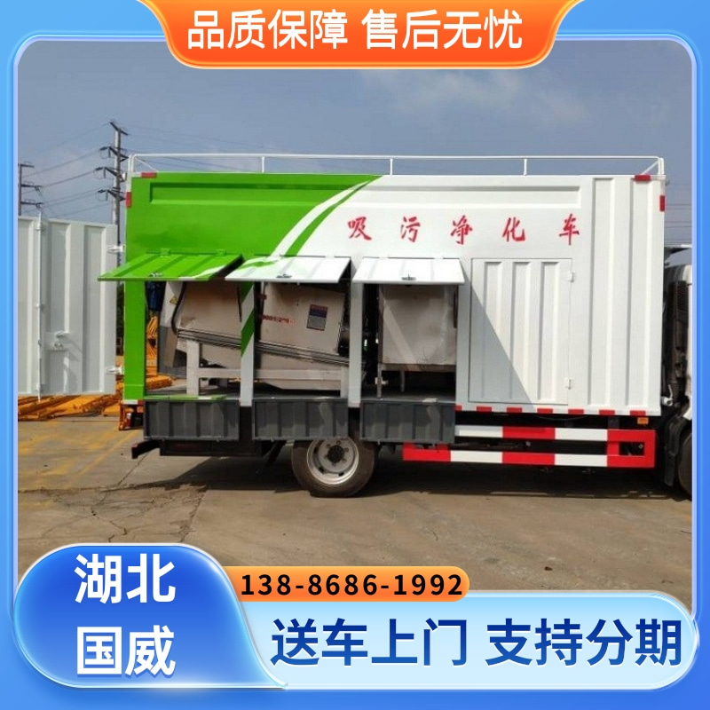 东风大多利卡吸污净化车