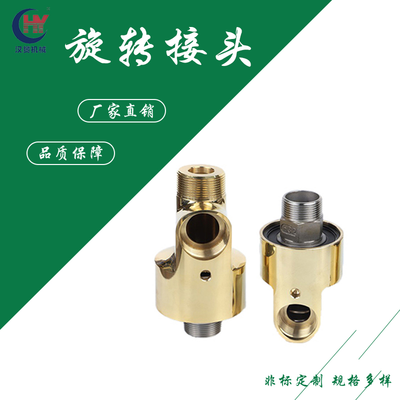 H型旋转接头半分环法兰连接密封可靠平稳