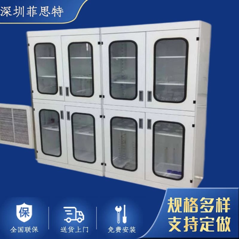 菲思特 PP器皿柜 实验室药品柜 化学品存储柜 耐酸碱试剂柜生产厂家
