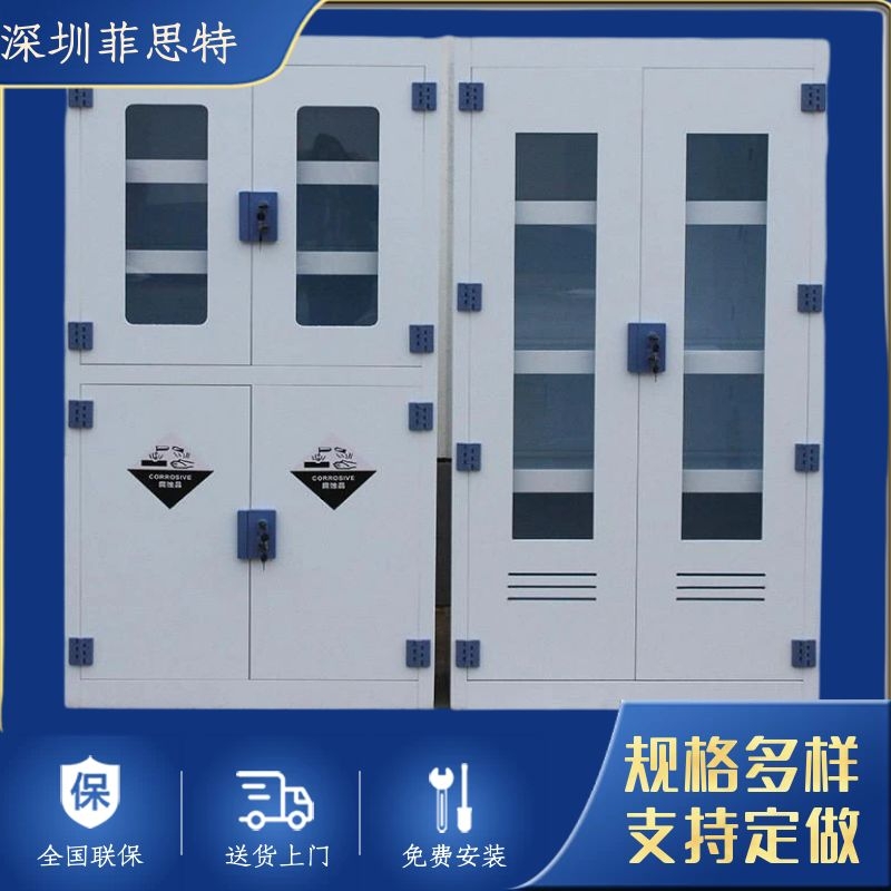 菲思特 PP器皿柜 实验室药品柜 化学品存储柜 耐酸碱试剂柜生产厂家