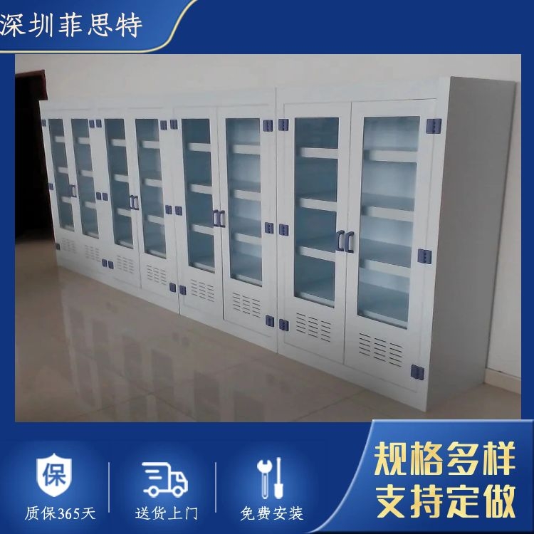 菲思特PP酸碱柜实验室化学品安全柜实验器皿柜耐腐蚀性化学药品柜试剂柜