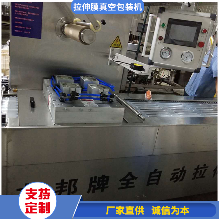 卤蛋全自动连续真空包装机 拉伸膜真空包装机 咸鸭蛋黄封口机
