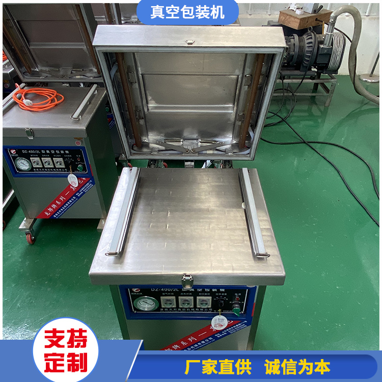 泡菜真空包装机 预制菜全自动真空封口机