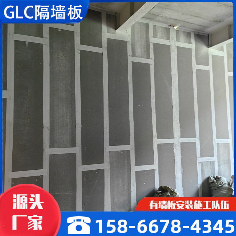 glc轻质隔墙板 硅质轻质水泥板隔墙 建筑隔断板 防火隔热