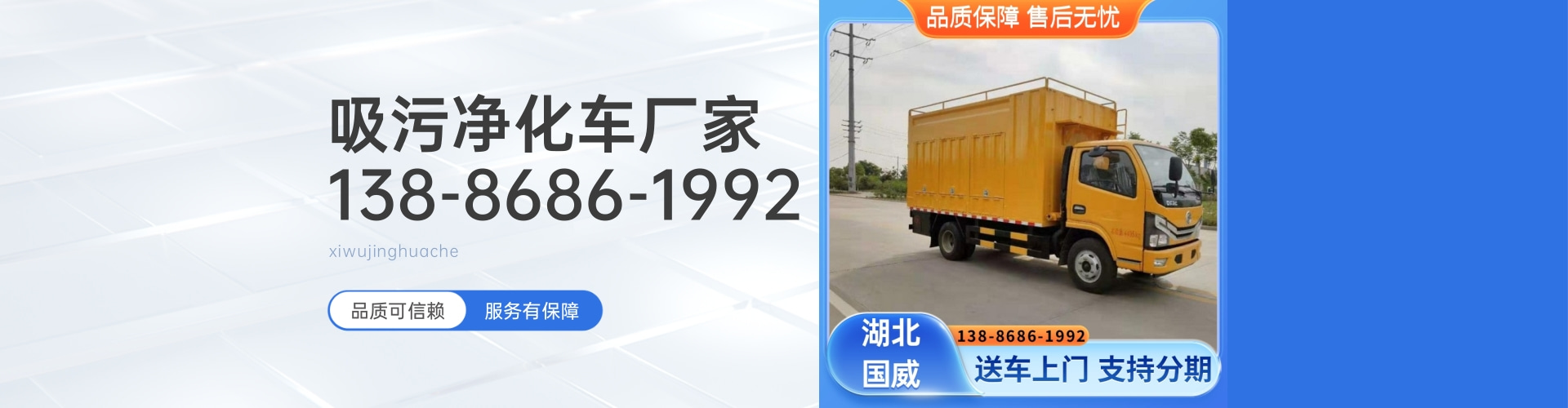 湖北国威专用汽车有限公司