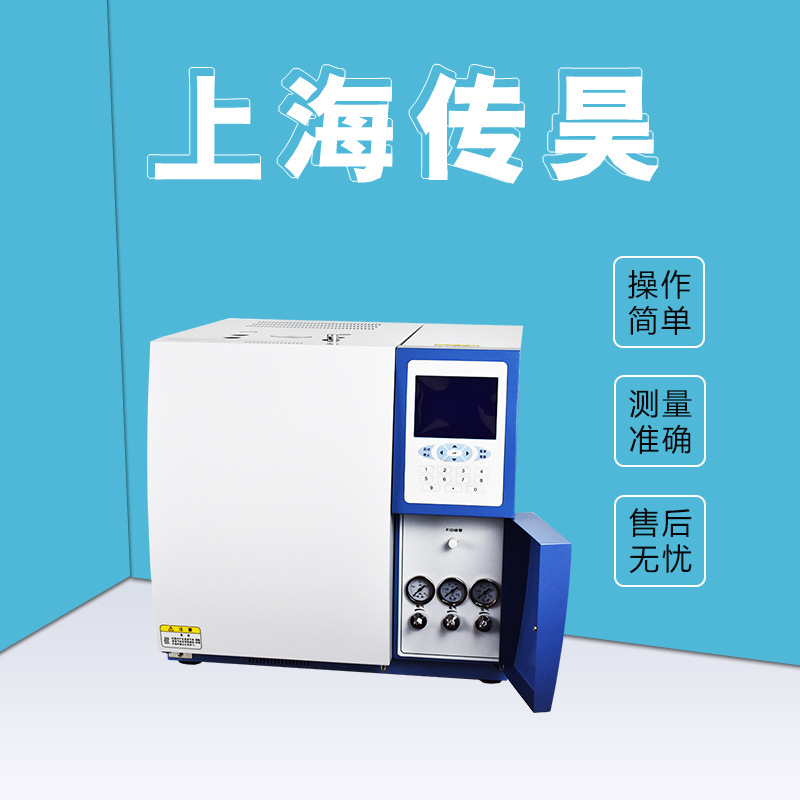 农药残留室内空气环境白酒甲醇分析TVOC苯系物气相色谱仪