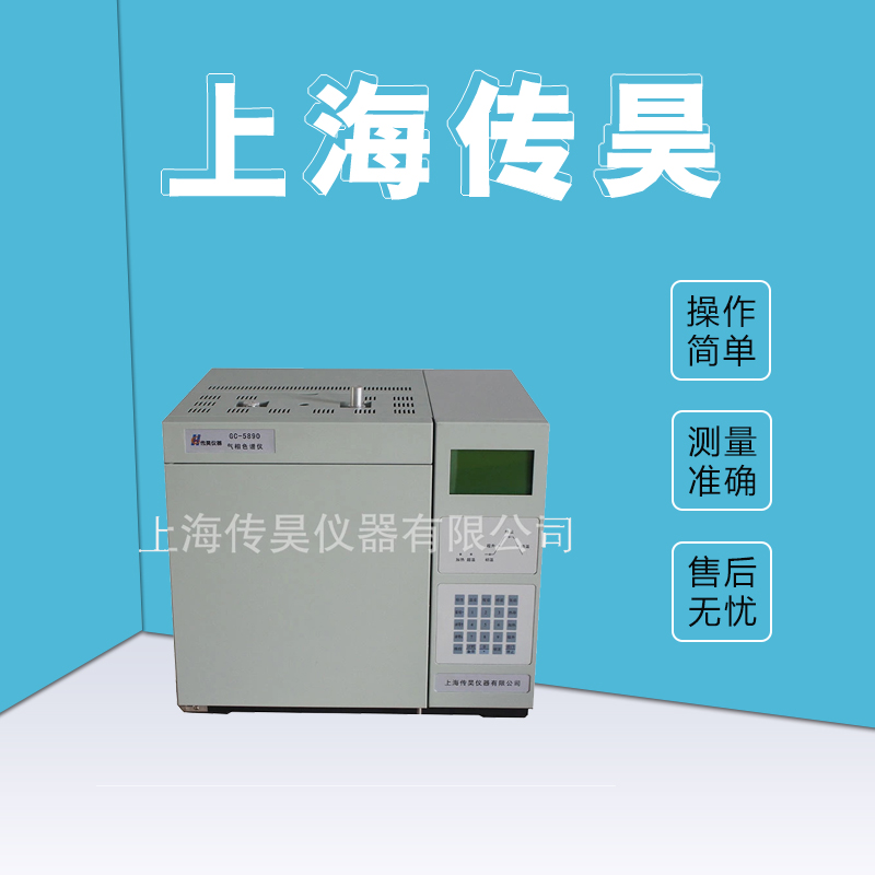 变压器绝缘油检测分析气相色谱仪 GC-7890