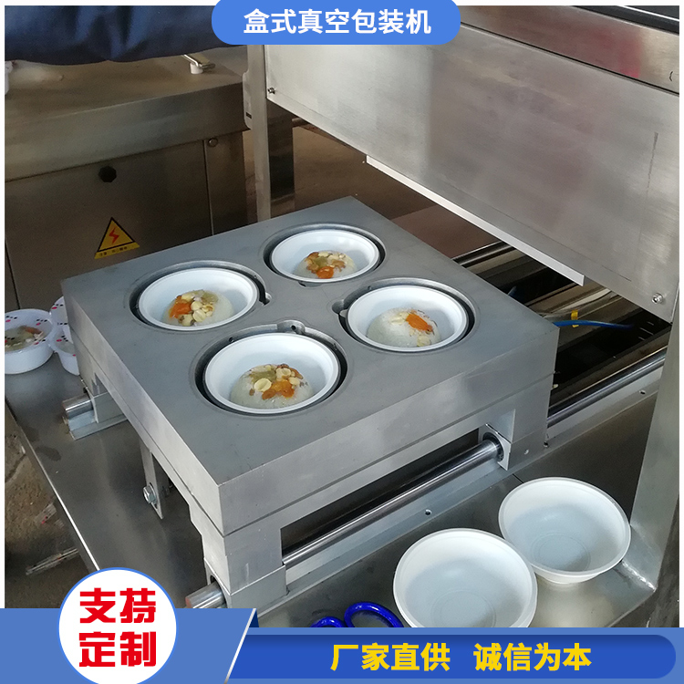小型盒式封口机 预制菜气调包装机